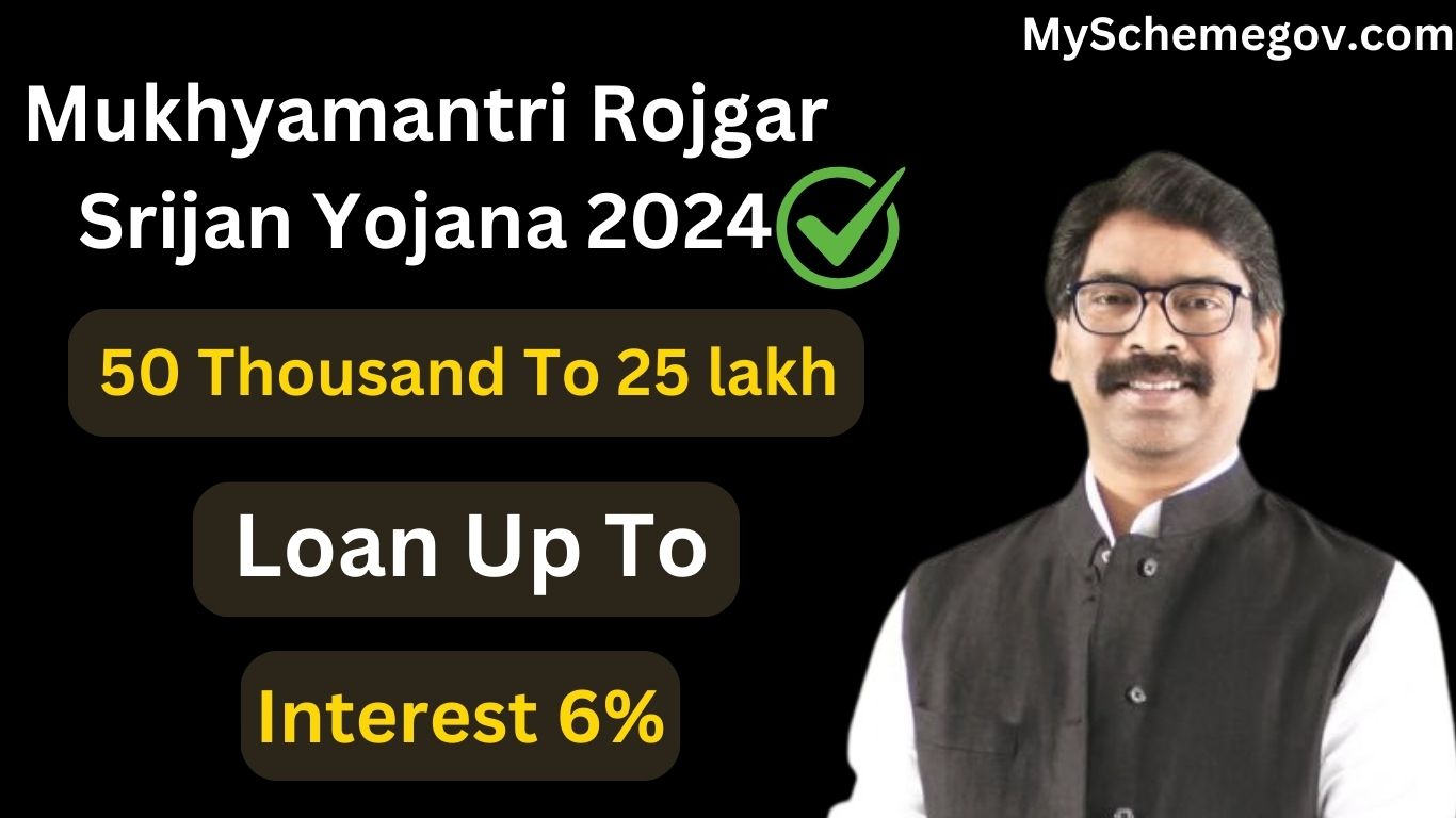 Mukhyamantri Rojgar Srijan Yojana