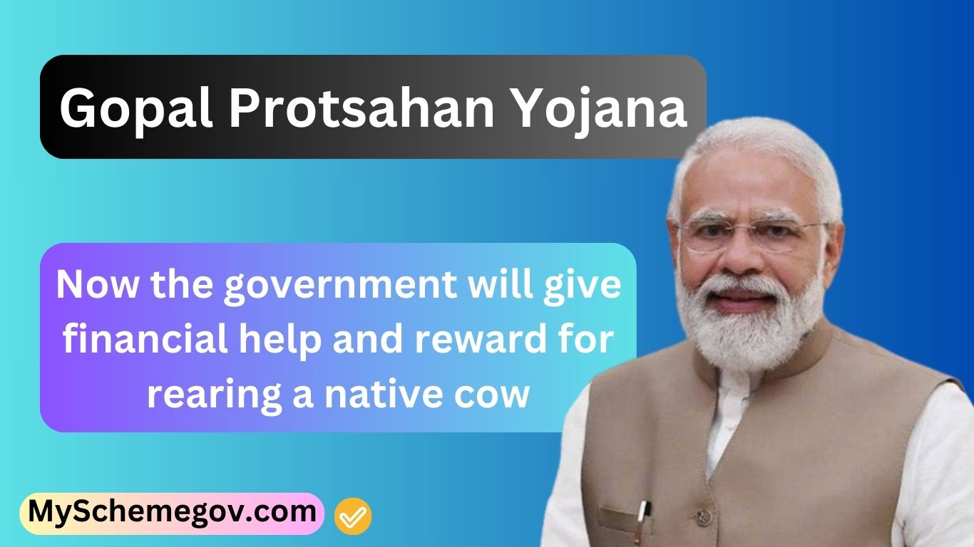 Gopal Protsahan Yojana