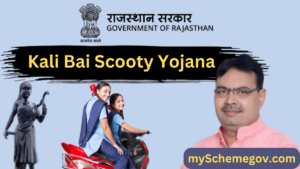 Kali Bai Scooty Scheme 2024