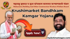 Krushimarket Bandhkam Kamgar Yojana