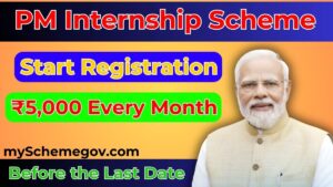 PM Internship Yojana