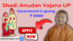 Shadi Anudan Yojana UP