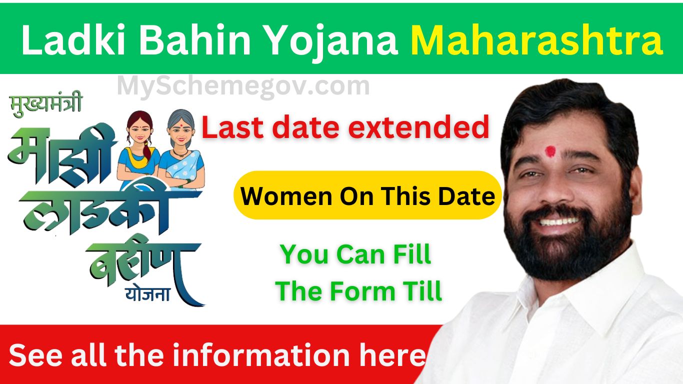 Ladki Bahin Yojana Last Date 2024 Maharashtra