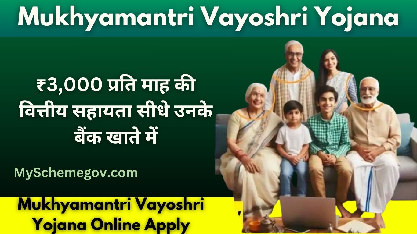 Mukhyamantri Vayoshri Yojana