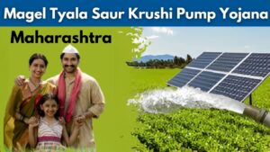 magel tyala saur krushi pump yojana maharashtra